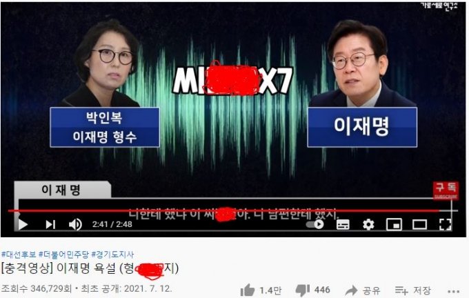 아니 근데 1찍분들은 대체 어디까지 흐린눈하는거임 여성살인사건 변호한것 자체가 역대급 여혐인데 흐린눈해 법정증언으로 성매매한 정황이 3번이나 나왔는데 흐린눈해 형수욕한것도 흐린눈해 이재명본인 자체가 역대급 여혐인데 상대후보여혐가지고 비교선상놓는거 ㅈㄴ같잖음