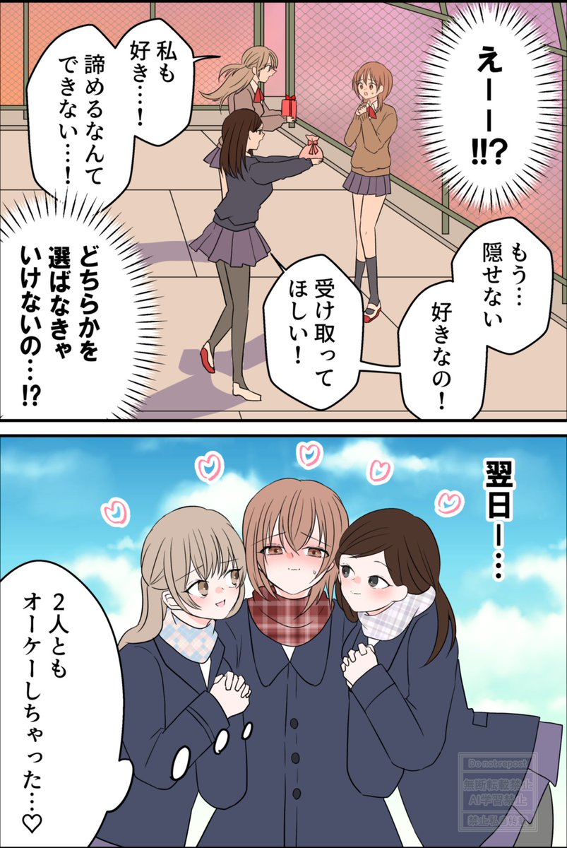 欲張っちゃった⋯♡百合 