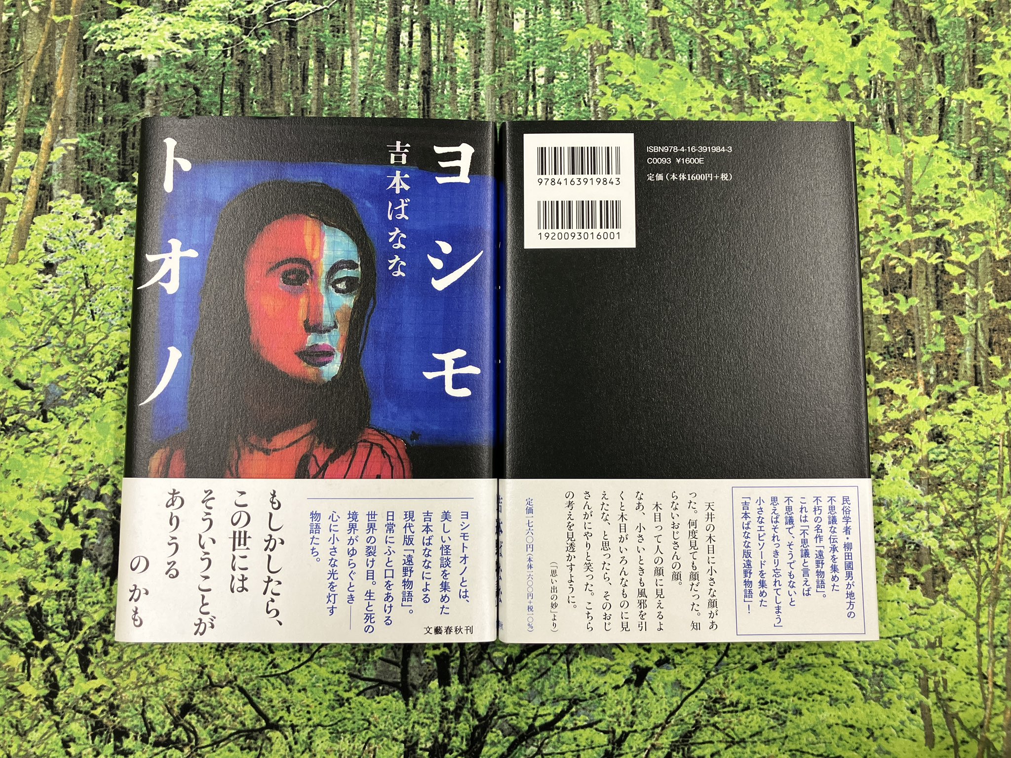吉本ばなな　７０冊セット 吉本ばなな 70冊セット 吉本ばなな 70冊セット