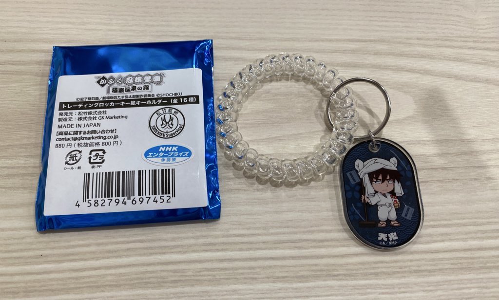 knknko777's tweet photo. @ta030g こんにちは、検索から失礼します。
当方ロッカー風キーホルダー天鬼を所持しているのですが、同種食満との交換は可能でしょうか。
ただいま心斎橋店に来店しています。

ご検討よろしくお願いします。 https://t.co/SX1HmNSCAB