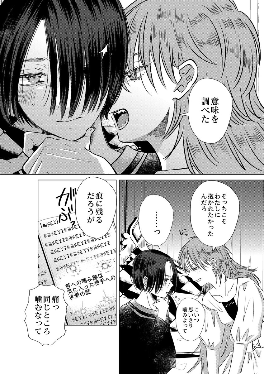 しきたりで初夜を迎えるドラゴン姫(7/7) 