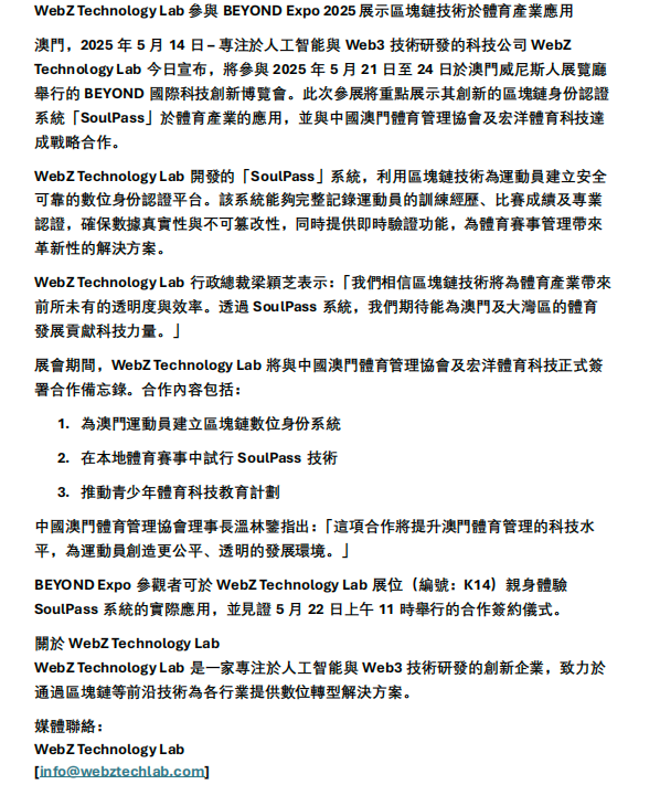 WebZ Technology Lab tweet media