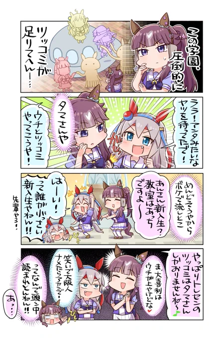 タマ誕おめ〜!㊗️
シングレでカッコいいタマが見れる日も近い…

1/3
#タマモクロス生誕祭2025 