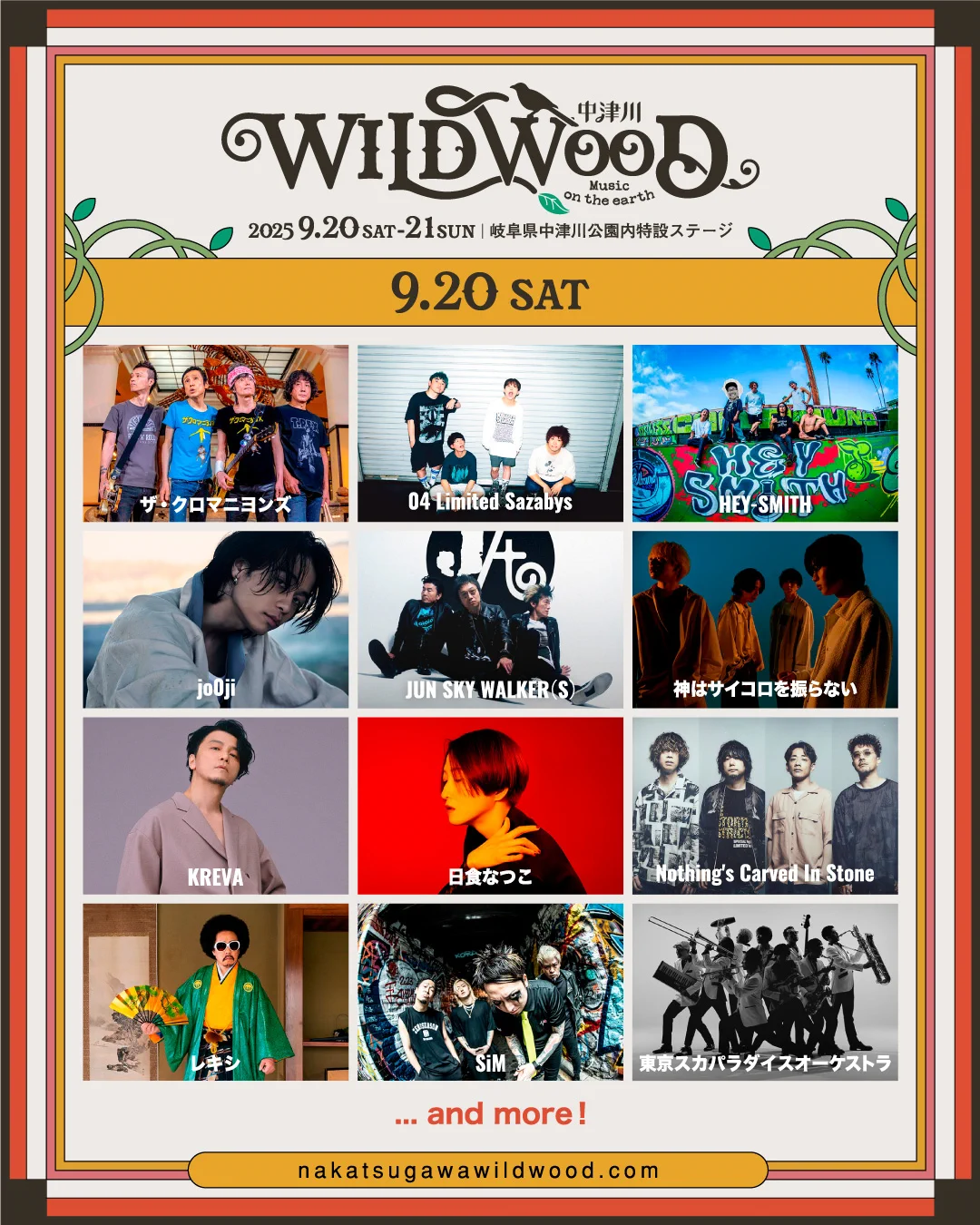 中津川 WILD WOOD 2026 on X: 