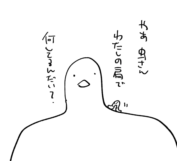 日記
肩に何故かイモムシ乗せて生活してました 