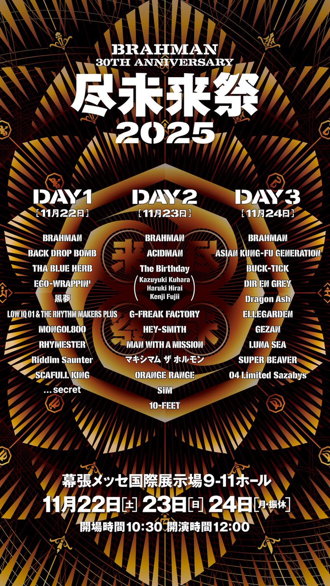 NEW LIVE】 BRAHMAN 30th Anniversary 尽未来祭 2025 2025/11/22,23,24