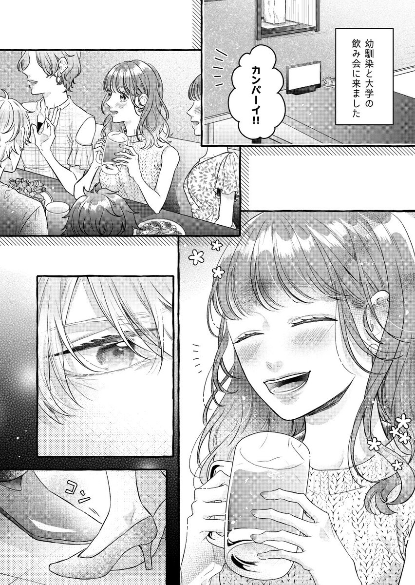 Noel_Tsukimori's tweet photo. 構って欲しい幼馴染

#漫画が読めるハッシュタグ https://t.co/ZP22LkUIKp