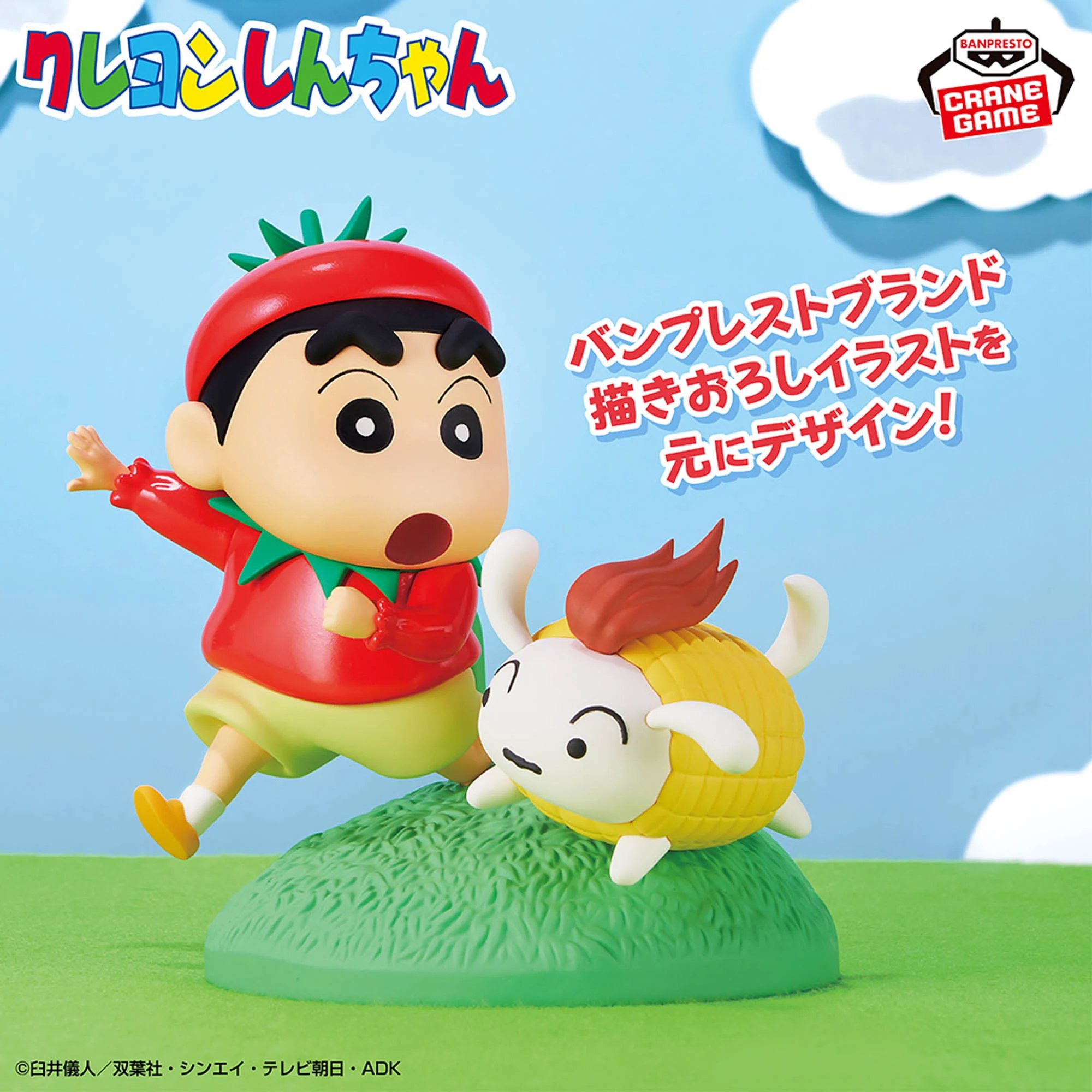 クレヨンしんちゃんグッズ情報 (@Shinchan_goods) / X