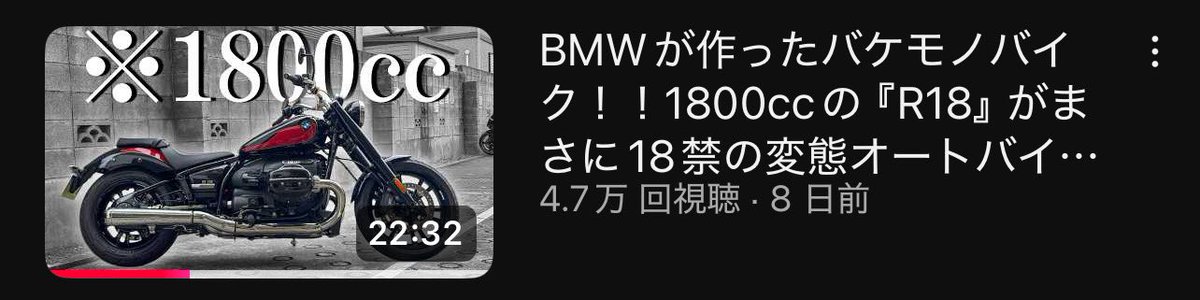 MotorradSetaga8's tweet photo. ねこかず氏によるR18の動画がアップされました！

ハーレーは当然良いのですが、BMWのクルーザーもなかなか👍🏻

https://t.co/YMpKNOo5l5 https://t.co/zykJFlmY3s