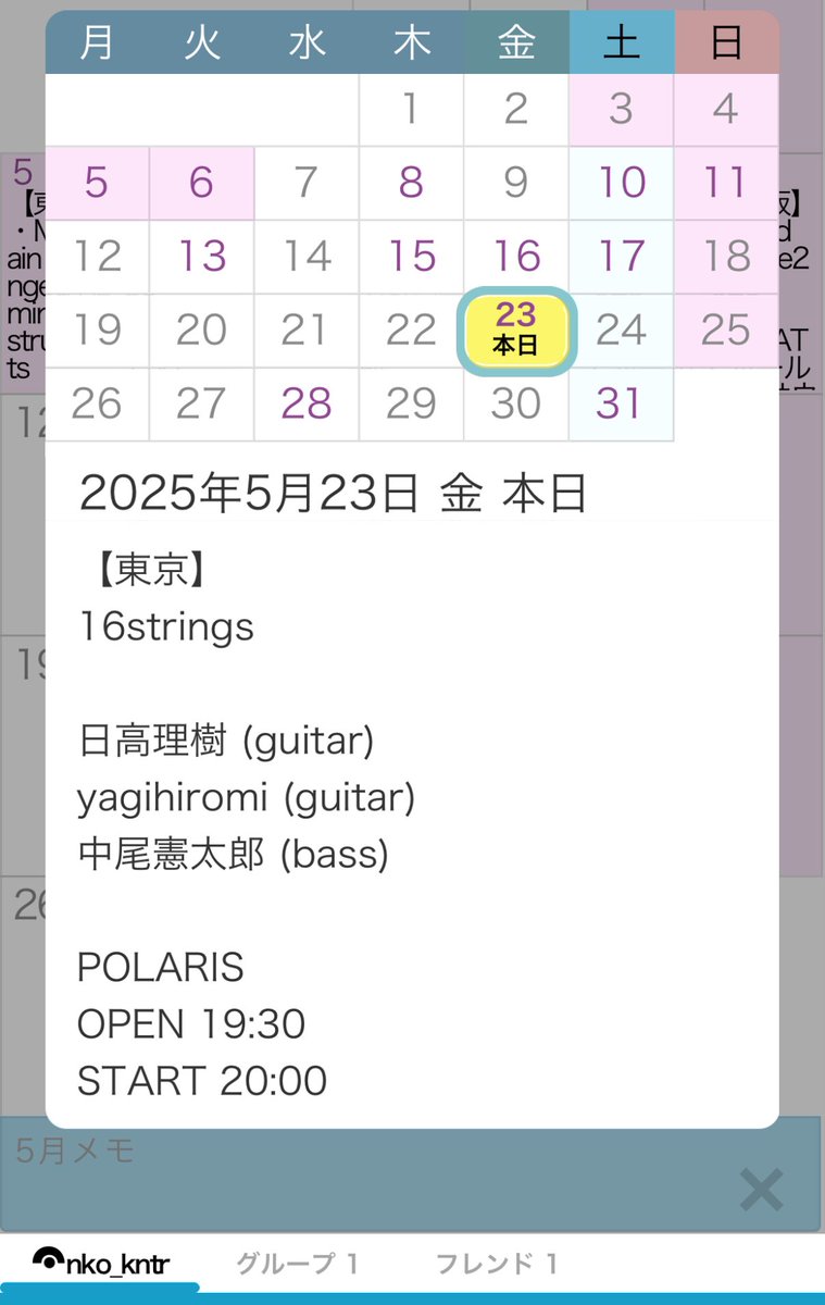 本日！

16strings

日高理樹 (guitar)
yagihiromi (guitar)
中尾憲太郎 (bass)

POLARIS
OPEN 19:30
START 20:00