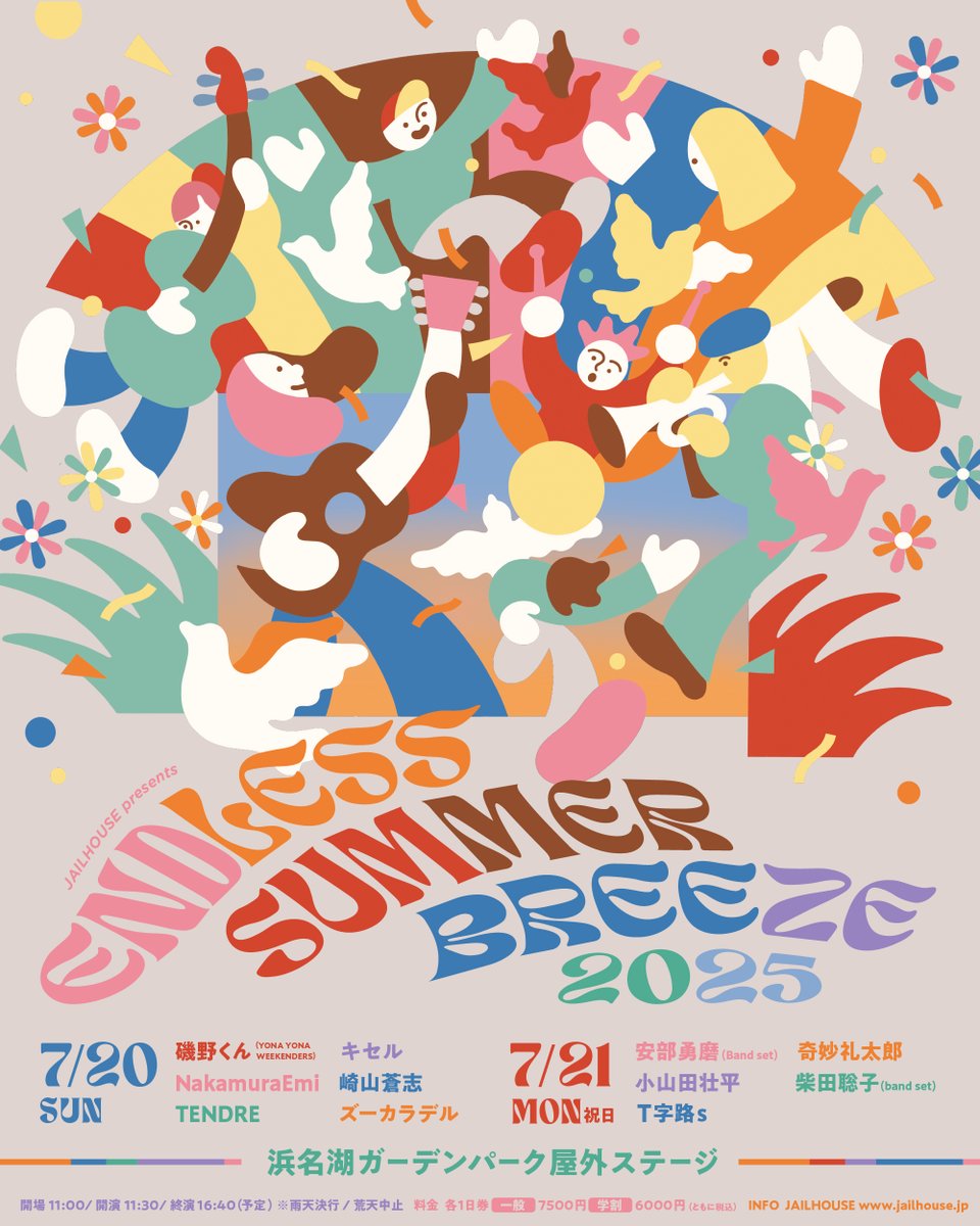 静岡県浜松市・浜名湖ガーデンパーク 屋外ステージで7/20(日)、21(月・祝)に開催される「ENDLESS SUMMER BREEZE 2025」にＴ字路sの出演が決定しました。

*Ｔ字路sの出演は7/21になります。

オフィシャルHPにてチケット先行予約受付中↓
jailhouse.jp/event/esb-2025/ 

#ESB2025
#ENDLESSSUMMERBREEZE