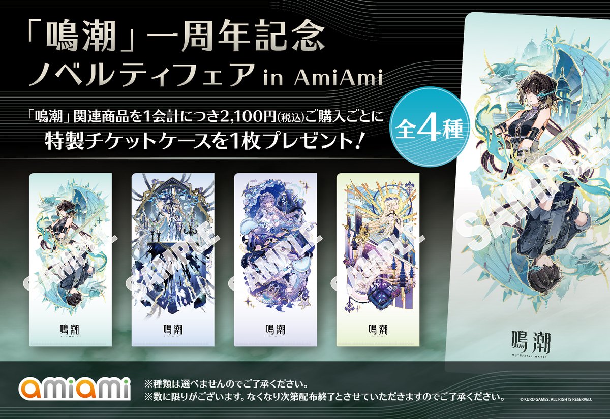 鳴潮 台湾POP UP限定 キャラクターブロマイド 34枚 全種類 鳴潮 台湾POP UP限定 キャラクターブロマイド 34枚 全種類（検索