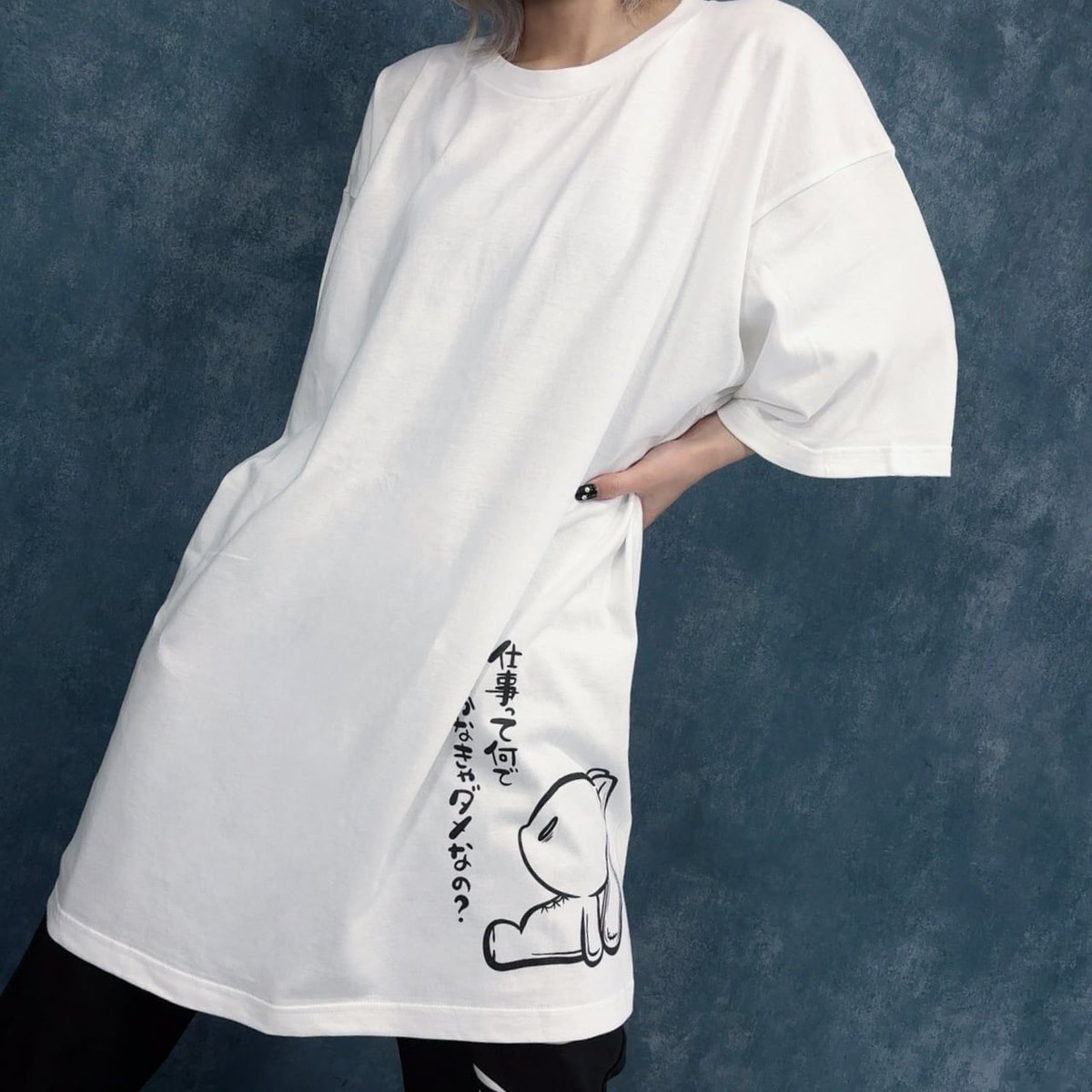 NieR_tokyo's tweet photo. 🎁プレゼントキャンペーン🎁

--19時より--

3XL COTTON CUTSEW
【仕事���てなんで行かなきゃダメなの？】
激赤字価格💥💥777円(税込)💥💥
https://t.co/NBDRZgru5p

--お1人様2点迄--

更にこのポストをリポスト
フォロー(@NieR_tokyo) 
��こちらの商品を
🎁2名様にプレゼント🎁

是非この機会にご参加ください🙇‍♂️🙇‍♀️