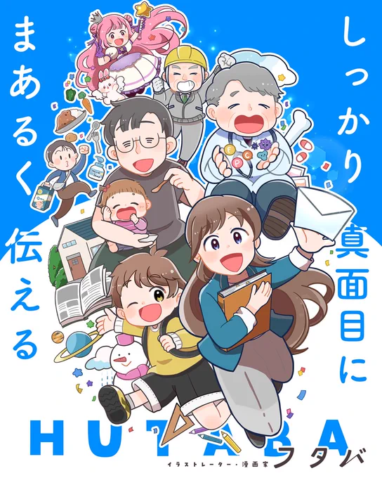🌟おしらせ🌟
第16回クリエイターEXPOに出展します!

2025年7月2～4日 東京ビッグサイト
ブース:N-12(イラストレーションゾーン)

1年ぶり3回目の出展です。
普段北海道に住んでいるため、この機会にたくさんの方とお会いできることを楽しみにしております✨

#クリエイターEXPO #クリエポ 