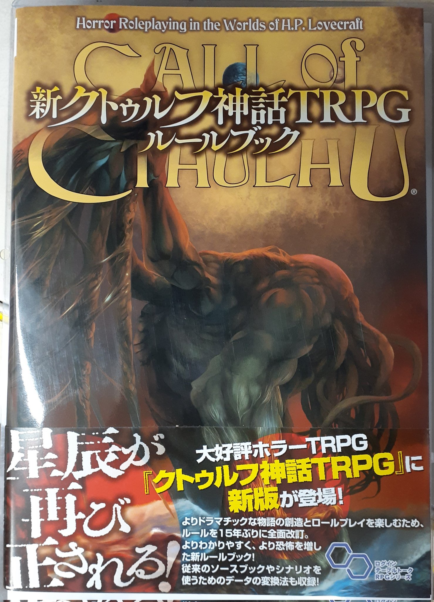 サタスペルールブック+サプリメント 6巻セット 【TRPGルールブック】 サタスペルールブック+サプリメント 6巻セット 【TRPGルール