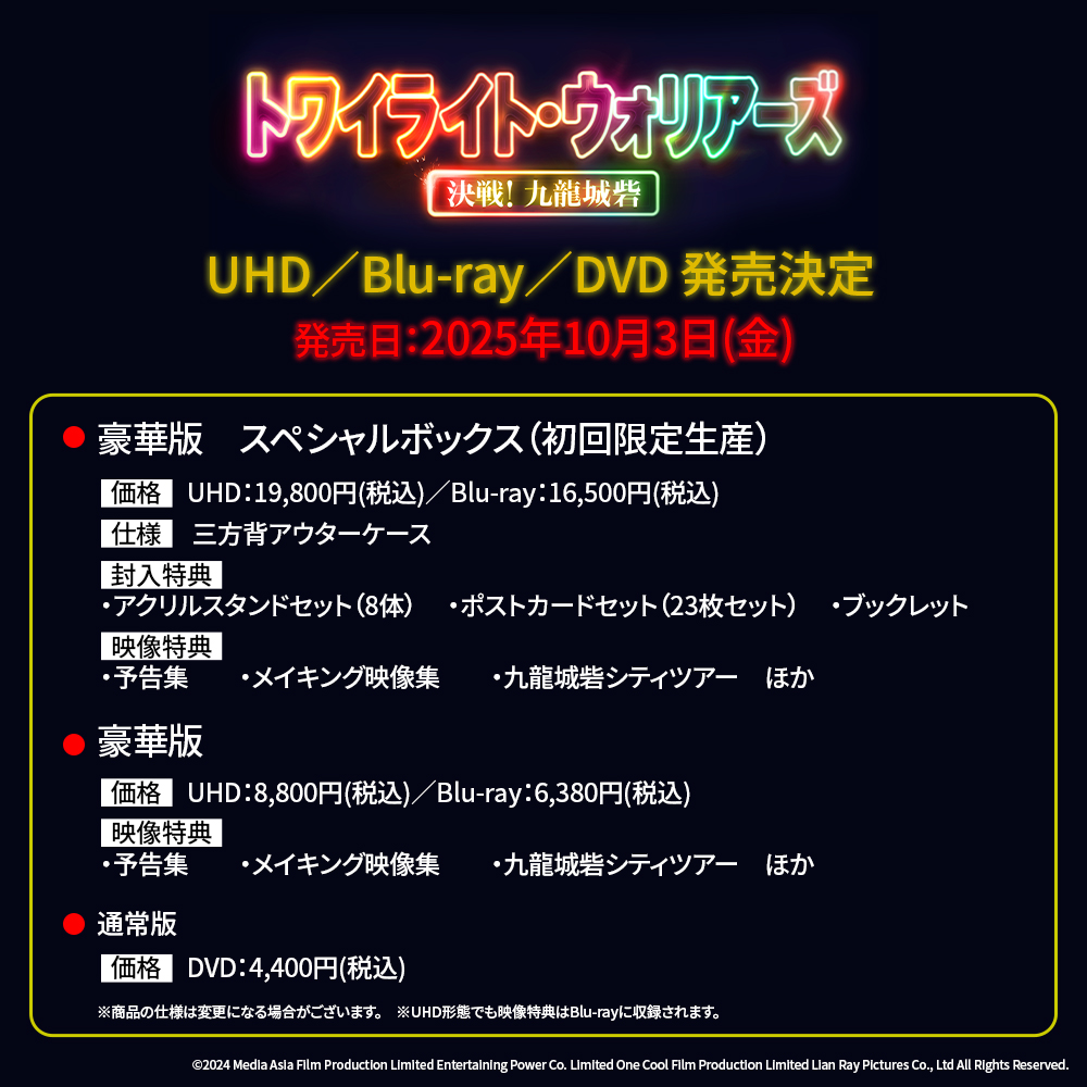 さらに、店舗別特典も決定！ ※内容は後日解禁いたします