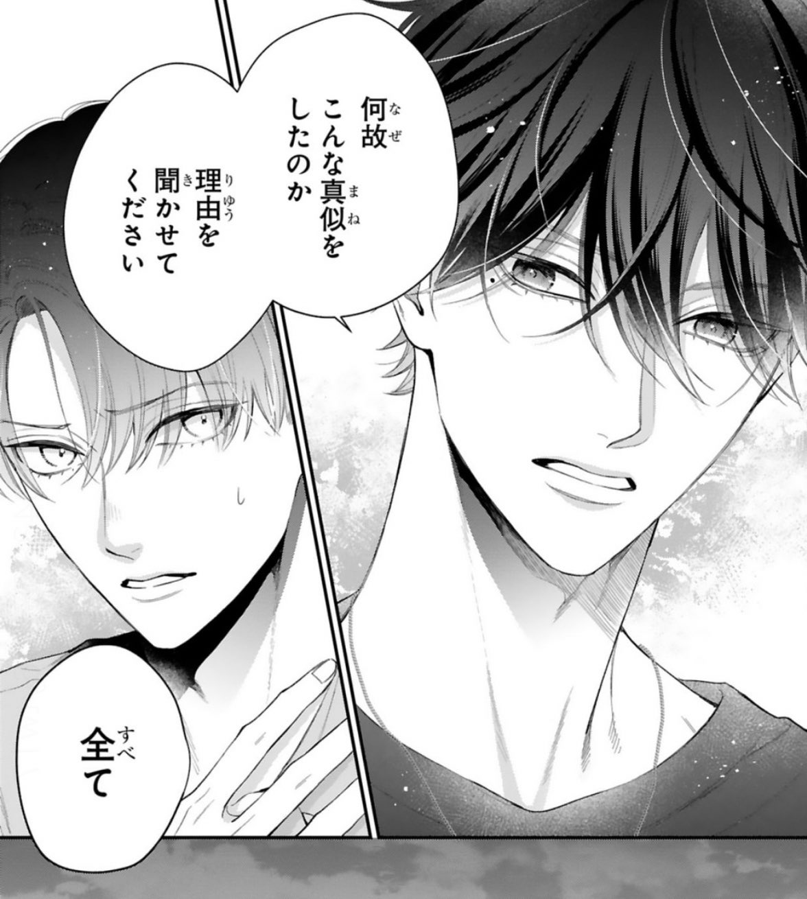 黒崎さんの一途な愛がとまらない』公式🌹 (@NOSISTER_NOLIFE) / X