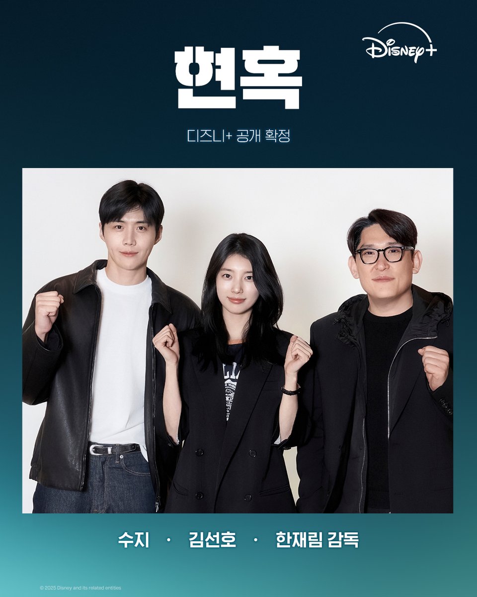 KimSeonHo_HQ's tweet photo. [NEWS] 250523 Suzy x #KimSeonho's '#Delusion', unveiled.. Disney+ release confirmed in 2026 [Official]

---
Disney+ has confirmed the release of “Delusion.”

The Disney+ original series Delusion, the new work by director Han Jaerim—who has demonstrated outstanding direction that has captivated both the public and critics not only in films but also in series—is drawing anticipation. With a perfect casting lineup, the show has been confirmed for release in 2026.

Set in 1935 Gyeongseong, the story revolves around painter Yun Iho, who is commissioned to paint a portrait of the enchanting woman Song Jeonghwa, who hasn’t appeared in public for over half a century and is surrounded by suspicions and rumors. As he approaches her mysterious secret, events begin to unfold.

Director Han Jaerim, who has established himself as a master leading the Korean film industry with works like The Face Reader, The King, and Emergency Declaration, is known for combining originality and strong messages with commercial appeal. After receiving high praise at home and abroad for his first series The 8 Show, he now partners with two actors with distinct charm—Suzy and Kim Seonho—for Delusion, with the goal of captivating viewers worldwide.

Actress Suzy, who has steadily built her filmography with works like Architecture 101, Wonderland, and dramas such as Gu Family Book, While You Were Sleeping, and Start-Up, and who swept major domestic awards for her emotional acting in the series Anna, plays Song Jeonghwa. Known as the owner of Nammun Hotel, Song Jeonghwa is a character who has not shown herself to the world for over fifty years, shrouded in countless suspicions and mysteries. With a captivating beauty and an uncanny charm that defies understanding, Suzy is expected to show a completely new side of herself, possibly creating another career-defining character.

The painter Iho, who is commissioned to create Junghwa’s portrait, is played by actor Kim Seonho, who has showcased a wide acting spectrum across genres in works like the film The Childe, the dramas Start-Up, Hometown Cha-Cha-Cha, and the Disney+ original series The Tyrant. Upon encountering the mysterious woman Song Jeonghwa, Iho’s desire for true art intensifies. Trapped in a hotel full of secrets, he becomes ensnared by an inexplicable fear and confusion, gradually becoming mesmerized by Song Jeonghwa. This role hints at yet another character transformation for Kim Seonho. The reunion of Suzy and Kim Seonho since Start-Up is also sparking excitement, with high expectations for their intense character portrayals and fantastic chemistry.

Meanwhile, Delusion is scheduled to be released globally on Disney+ in 2026.

— https://t.co/BcVpZGOk3t