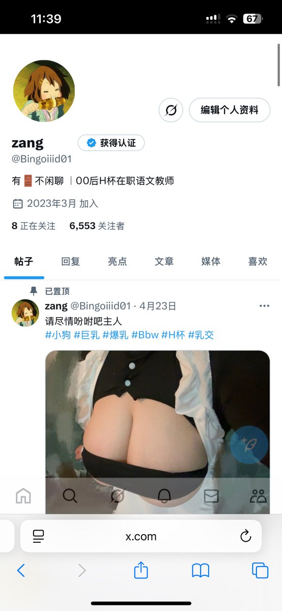 黄推福利内容 - zang的精彩图片 福利姬zang分享的黄推图片2 - 网红私拍内容