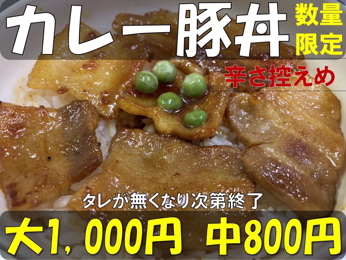 本日は、鹿部町役場旧庁舎前にてマジックアワー商店街開催です。
五稜酒粕アイス、限定カレー豚丼もお出しできます💦
15:30-18:30 よろしくお願いしますm(__)m
