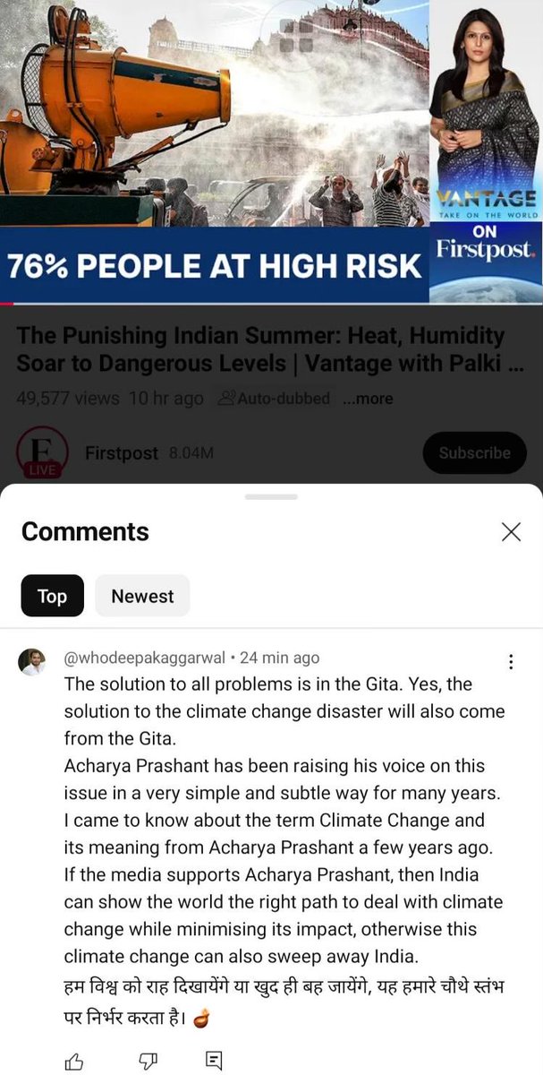 Deva_131's tweet photo. The solution to all problems is in the Gita. Yes, the solution to the climate change disaster will also come from the Gita.

Acharya Prashant has been raising his voice on this issue in a very simple and subtle way for many years.

I came to know about the term Climate Change and its meaning from Acharya Prashant a few years ago.
If the media supports Acharya Prashant, then India can show the world the right path to deal with climate change while minimising its impact, 

otherwise this climate change can also sweep away India.

हम विश्व को राह दिखायेंगे या खुद ही बह जायेंगे, यह हमारे चौथे स्तंभ पर निर्भर करता है। 🪔

Posted by Deepak Aggarwal on Gita Community Feed.

Join live Gita sessions and community with Acharya Prashant-
https://t.co/e8bLA7zBcg

#AcharyaPrashantThoughts