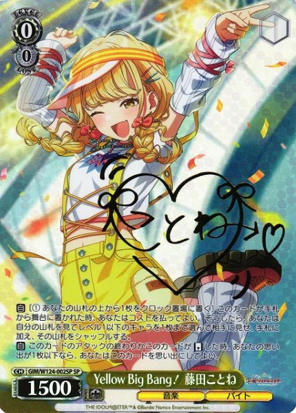 ヴァイスシュヴァルツ 本日新弾【学園アイドルマスター】販売中 
