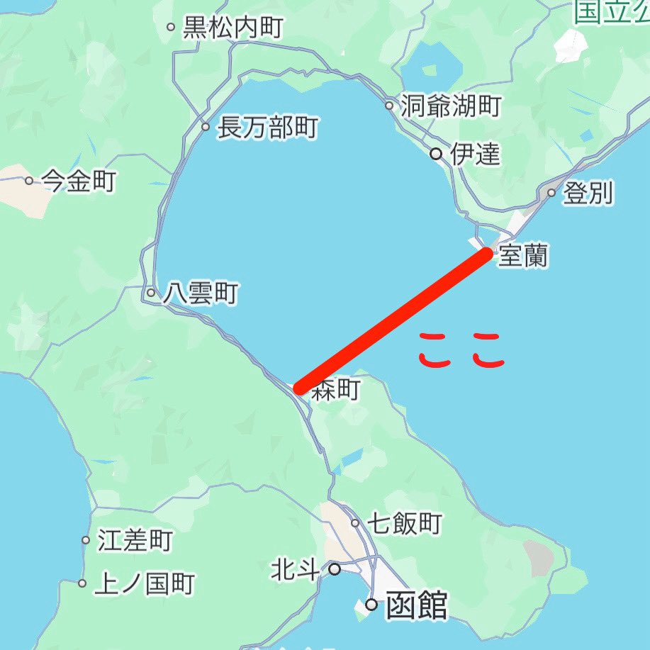 今回は一部の同志にきっと共感してもらえるはず!と信じて癖を描きました。白鳥大橋の延伸計画は、実際に最近になってからも話題にあがっていたようです▶︎ https://t.co/Ah2z3T34d6
でも、もし本当に道が伸びるなら繋げて欲しいのは……