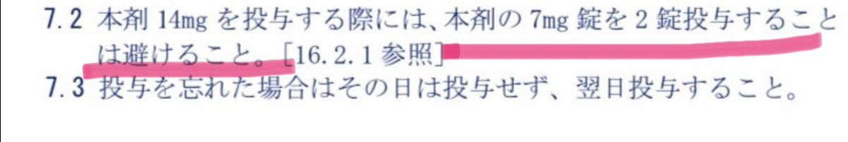 LxYkf5's tweet photo. 2錠NGらしい🙅‍♀️

SNACの濃度が高くなり、リベルサスが吸収されにくくなるのが理由だそう。 https://t.co/97jhT8qoh3