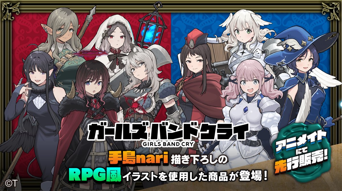 ガールズバンドクライ　ポスター ガールズバンドクライ ポスター アニメ『ガールズバンドクライ』公式