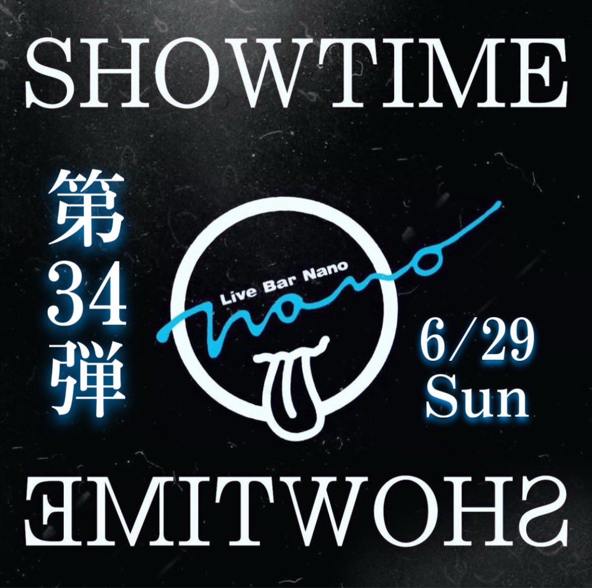 LiveBarNano's tweet image. 次回のNano Showtimeは6月29日（日）20:30スタート！
今回もスペシャルゲストに #Nulbarich のギタリストで音楽プロデューサーのナッポさん（@nappo_noise）が出演！
前回は超満員の大盛況で、今回も見逃せません！

さらに、ナッポさんプロデュースによって、Nanoから新バンドが誕生！