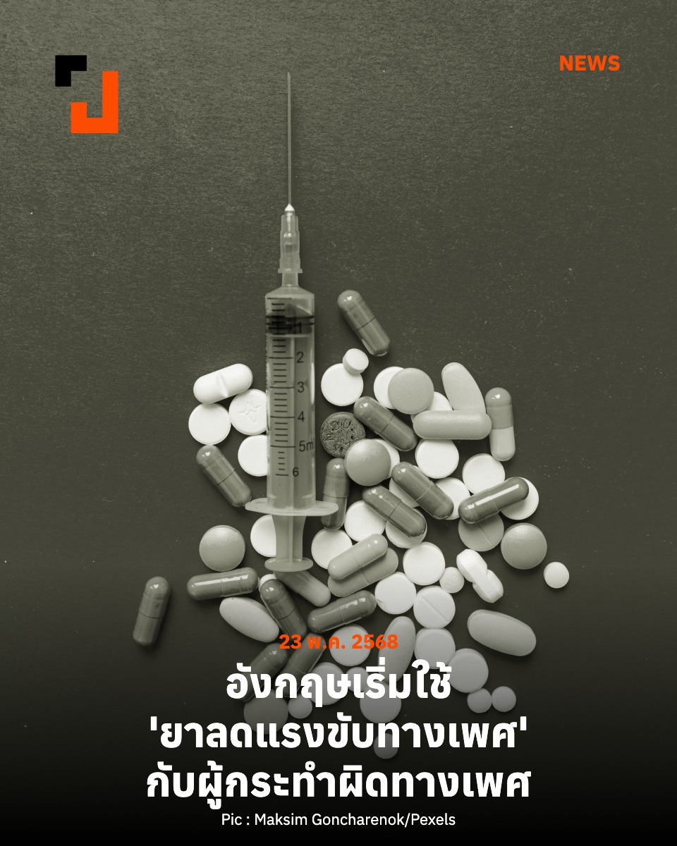 prachatai tweet media
