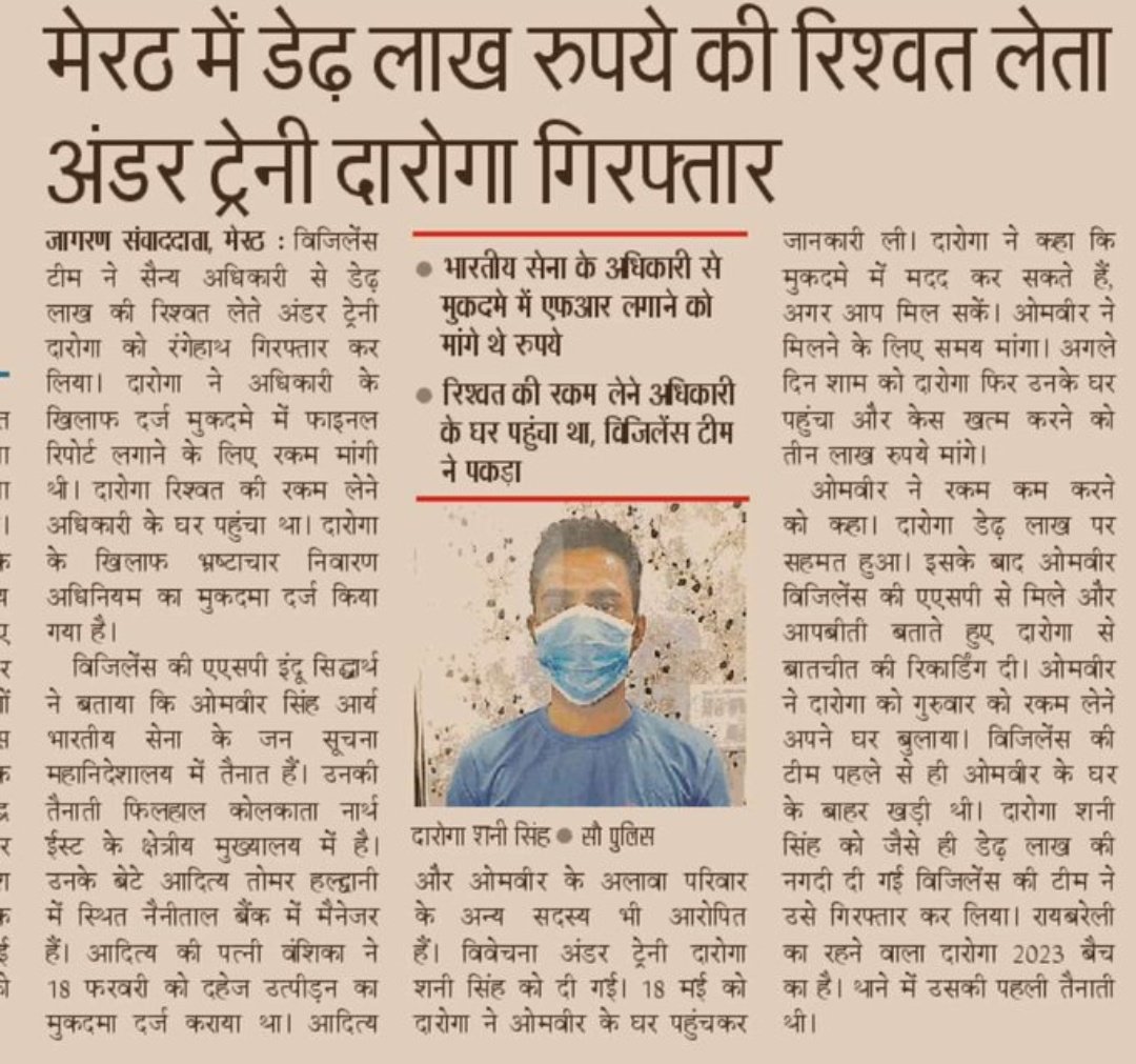 spsingh028's tweet photo. 2023 batch के सबसे ज्यादा दरोगा रिश्वत मामले में पकड़े जाने की की खबरें देखने को मिल रही
सरकार को जांच करना चाहिए कि आखिर क्या वजह है कि ये under training SI घूसखोरी में सामने आ रहे?

कही इनका चयन नकल के ठेके से तो नहीं हुआ था जैसा कि चयन प्रक्रिया पर सवाल उठे थे
@UPGovt @aajtak https://t.co/qUMYaPoZic
