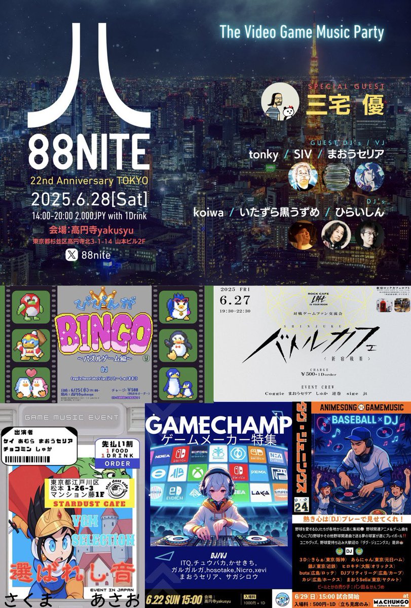 88nite - Search / X