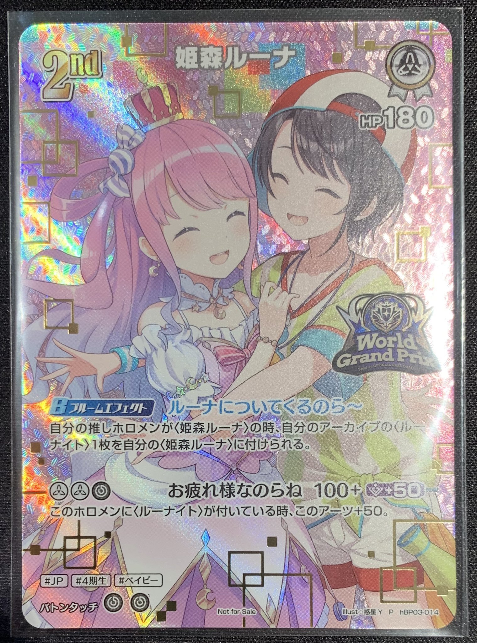 WGP TOP8 TOP4賞 姫森ルーナ 戌神ころね プロモ 未開封 - メルカリ