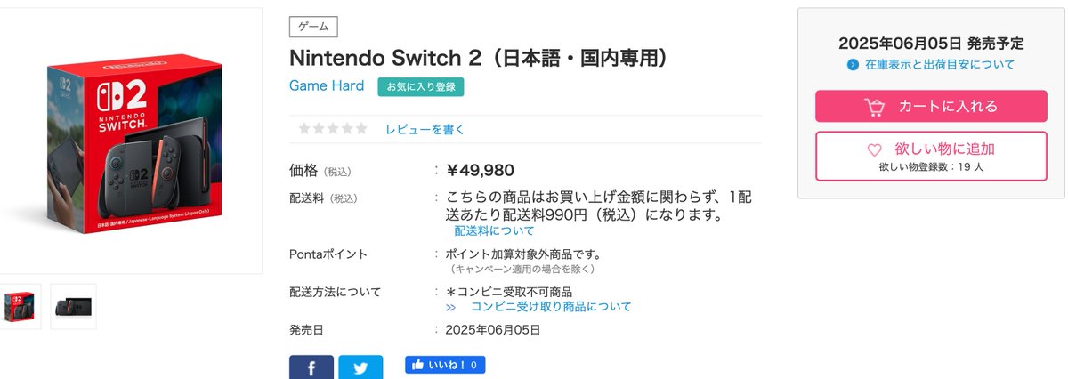 Switch発売当時のパンフレット Switch発売当時のパンフレット Switch発売当時のパンフレット