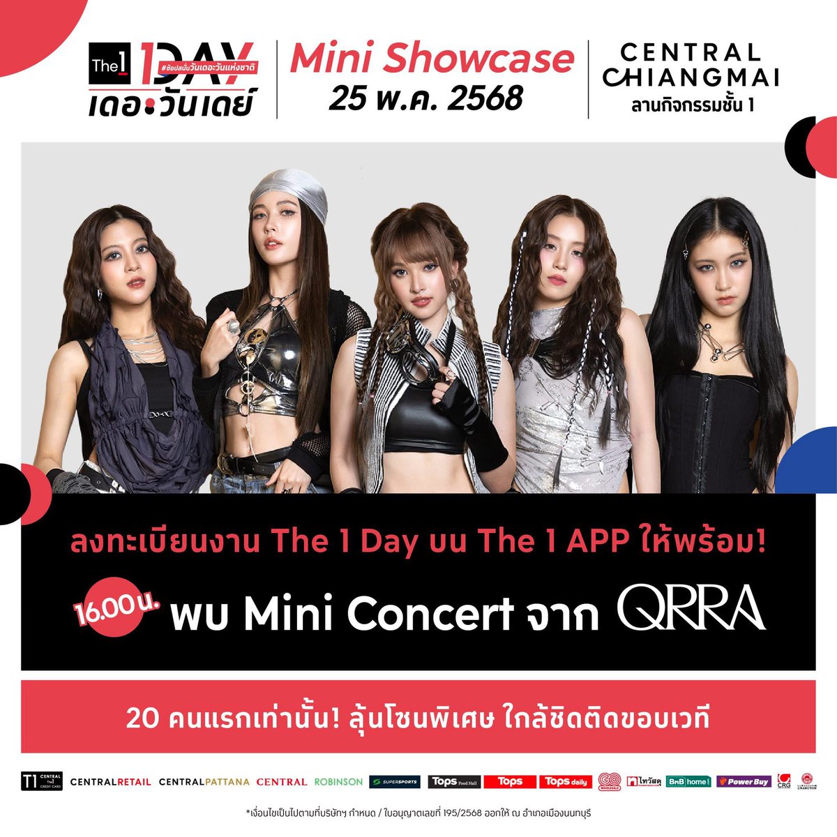 ลงทะเบียนบน The 1 APP ให้พร้อม แล้วมากรี๊ดสนั่นในงาน The 1 Day Mini Showcase กับมินิคอนเสิร์ตจาก #QRRA ที่เซ็นทรัล เชียงใหม่ 25 พ.ค. นี้
20 คนแรก! ลุ้นใกล้ชิดติดขอบเวทีที่โซนพิเศษ เพียงช้อปร้านที่ร่วมรายการ #The1Day2025 ภายในวันงานเท่านั้น และแสดงใบเสร็จที่บูธ The 1
#The1xQRRA