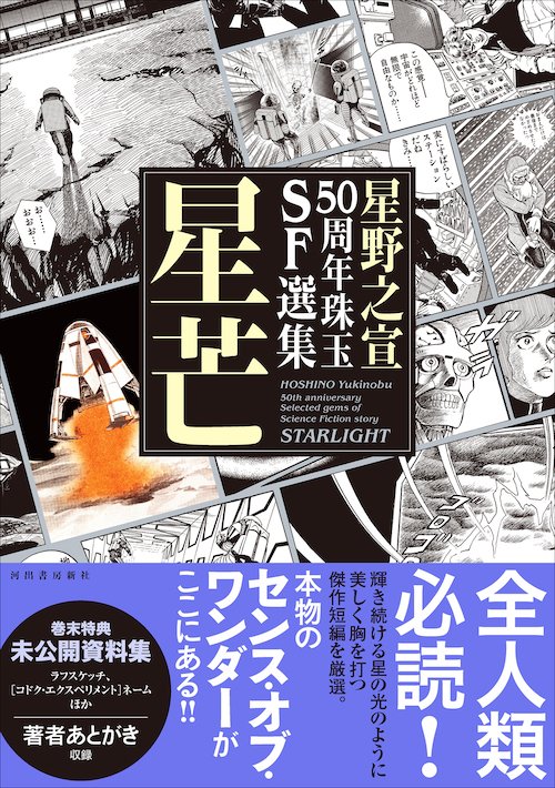 河出書房新社 on X: 
