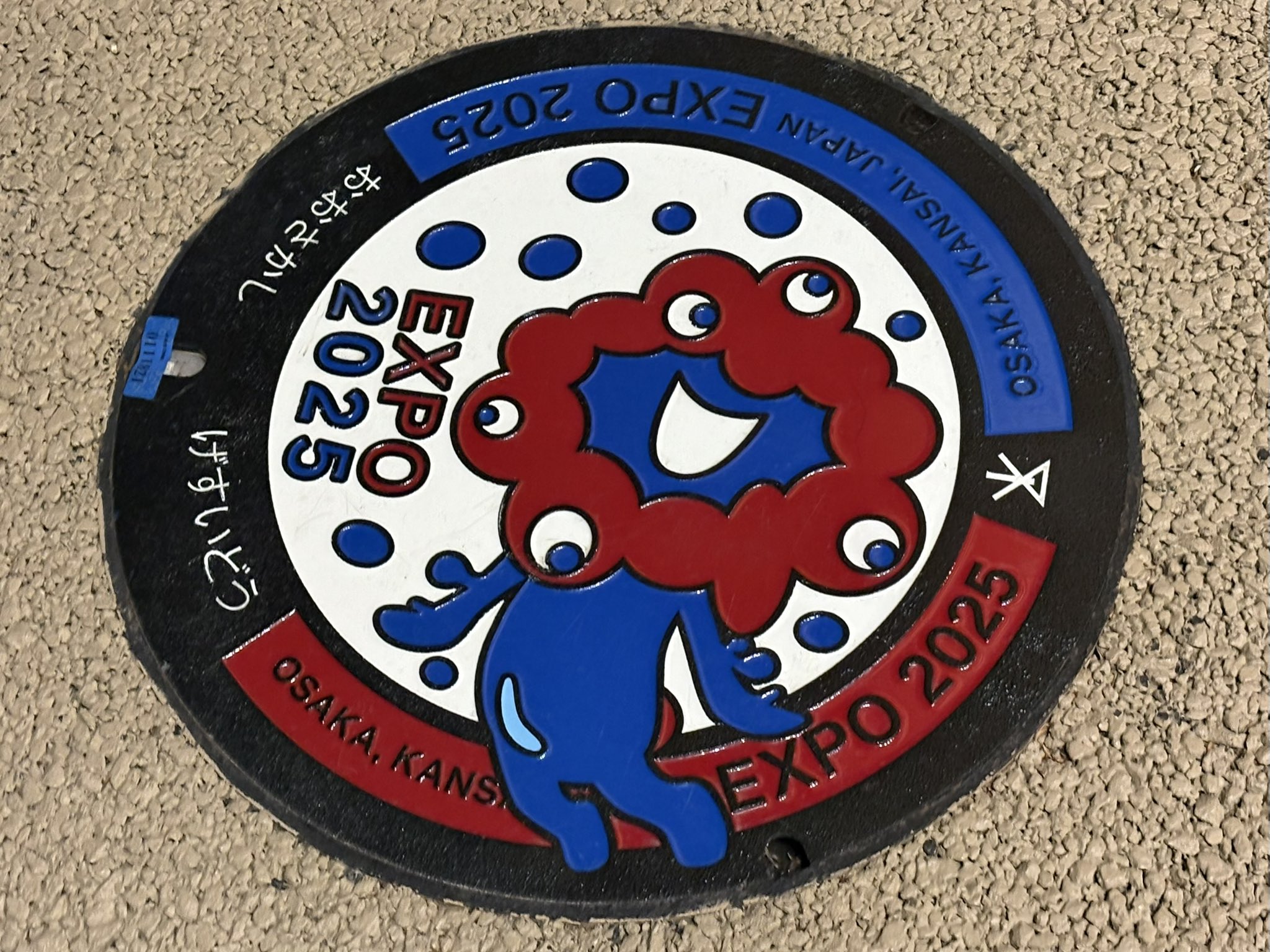 未開封】大阪万博 ミャクミャク マンホールデザイン ピンバッジ 3種