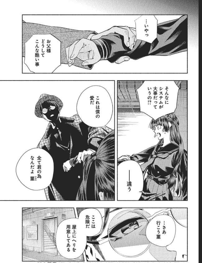『アウトレイジョウ』第36話更新ッ💥🔫
明かされる黒幕・日向の動機。立ちはだかる古巣の重鎮。令嬢たちを守るため…突き立てるのは己の仁義!
次回、完結--!
https://t.co/TWDMkkdS8J 