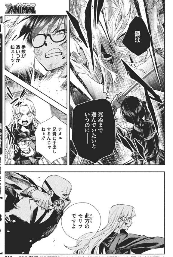 『アウトレイジョウ』第36話更新ッ💥🔫
明かされる黒幕・日向の動機。立ちはだかる古巣の重鎮。令嬢たちを守るため…突き立てるのは己の仁義!
次回、完結--!
https://t.co/TWDMkkdS8J 