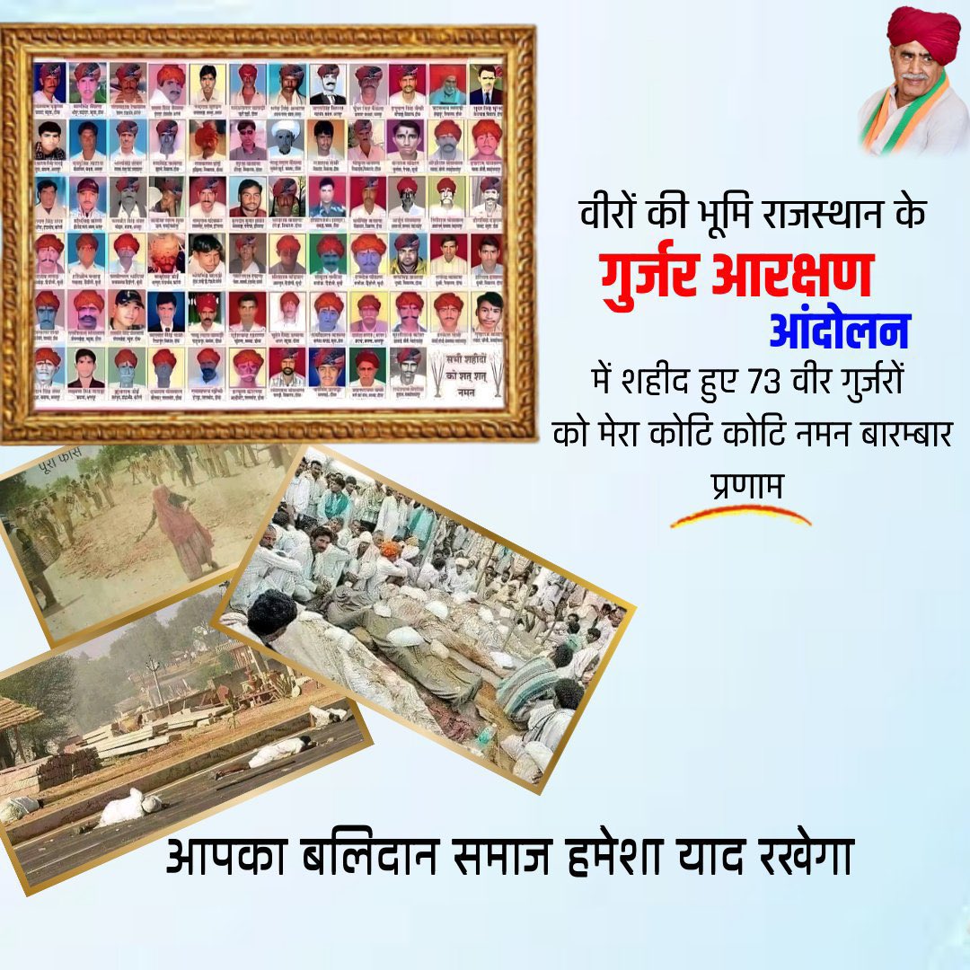 DrRishiGurjar1's tweet photo. समाज के हक़ और अधिकारो के लिए अपने प्राणों को न्यौछावर करने वाले समाज के वीर शहीदों को कोटि कोटि प्रणाम नमन🙏 @ramveerkha9735 @sheeshramINC_
#गुर्जर_आंदोलन_बलिदान_दिवस https://t.co/gqVNhYR5xf