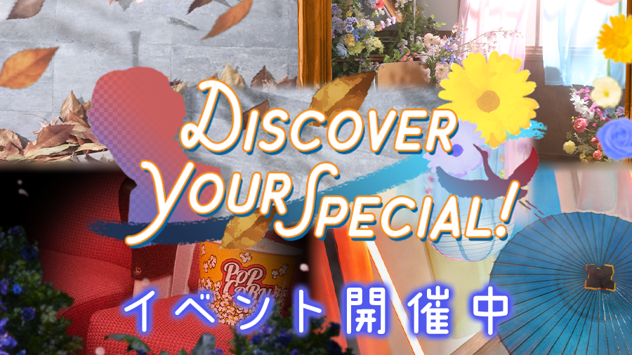 【ランキングイベント開催🏆】
「Discover Your Special!」が本日より開催！
櫻坂46「5th TOUR 2025 “Addiction”」東京ドーム公演のライブチケット抽選券を獲得のチャンス🌸
累計pt報酬に登場する交換バッジと新事務所アイテムやフロントスキンが交換可能✨
詳細はお知らせへ👀

#ユニエア