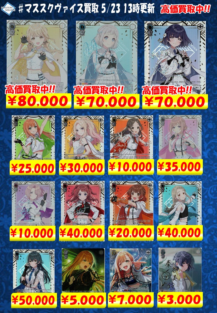 学マス　ヴァイス　まとめ売り 学園アイドルマスター ヴァイスシュヴァルツ まとめ売り 学マス