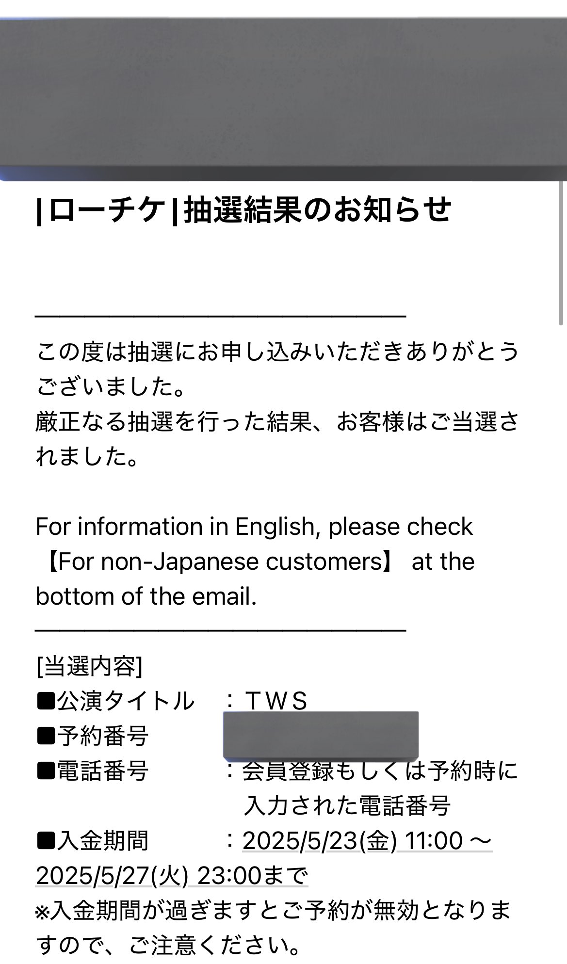 TWS 1st Single『Last Bell』限定特典付きで発売決定
