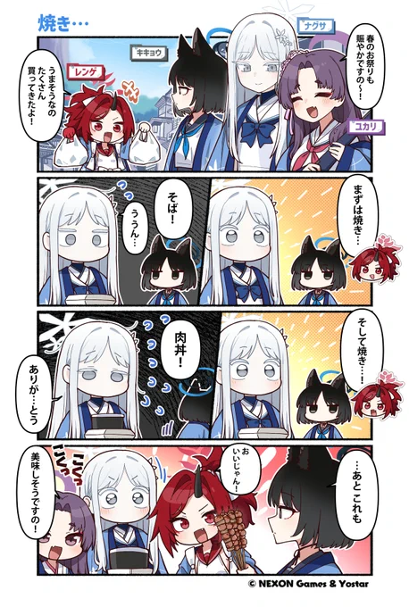 【ぶるーあーかいぶっ!】第221話
ナグサさんのお目当てのものは……?

🔷作:純粋な不純物(@parang9494)先生

#ブルアカ #ぶるーあーかいぶっ 