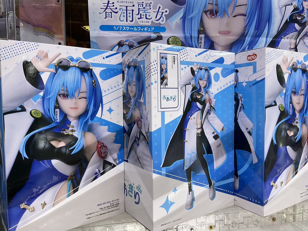 あおぎり高校 春雨麗女 1/7スケールフィギュア タイトー namco限定 14