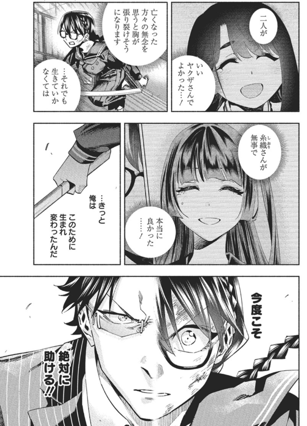 『アウトレイジョウ』第36話更新ッ💥🔫
明かされる黒幕・日向の動機。立ちはだかる古巣の重鎮。令嬢たちを守るため…突き立てるのは己の仁義!
次回、完結--!
https://t.co/TWDMkkdS8J 