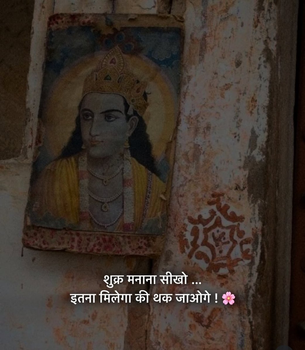 जय श्री कृष्णा
