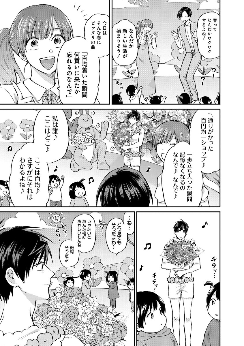 教育番組のお兄さんの卒業騒動(2/4) 