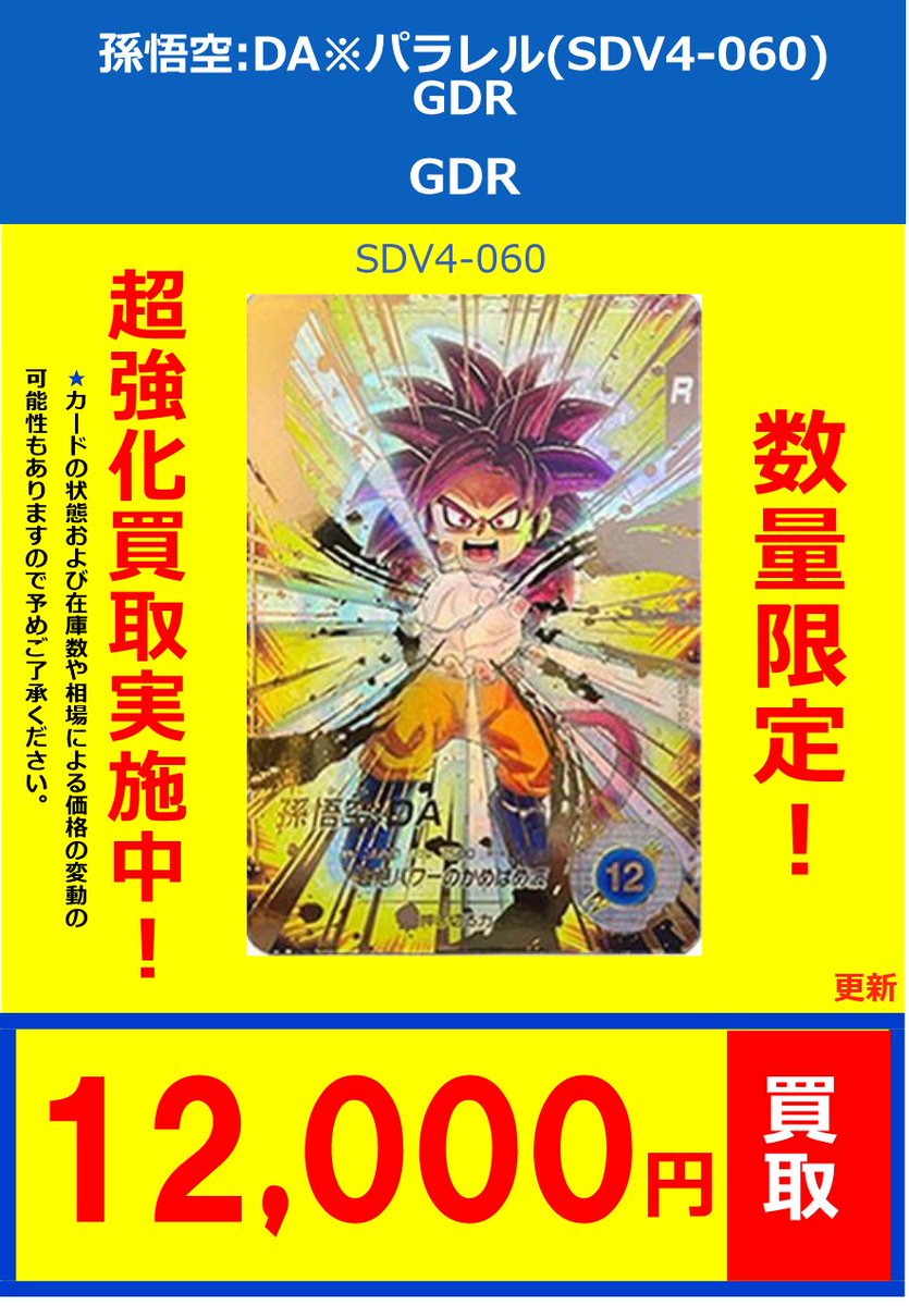 PSA10 2連番 ドラゴンボールダイバーズ SDV4-060 EX4-006 楽天市場